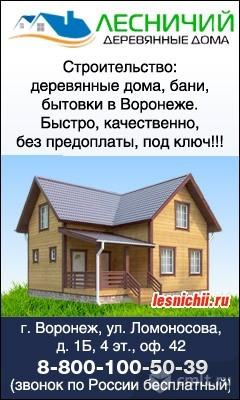 Деревянные Дома Лесничий