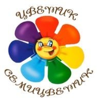 Цветик-семицветик, магазин детской одежды. Фото 1.