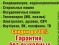 Мастерская По Ремонту Бытовой И Цифровой Техники