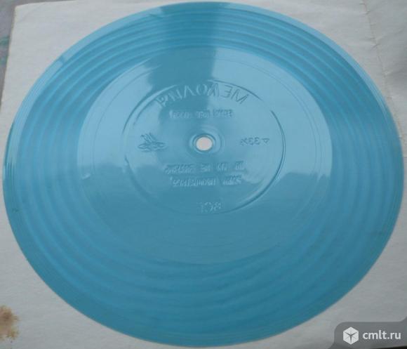 Грампластинка. Гибкий миньон [7" Flexi EP]. Группа Стаса Намина. Г62-07455-6. Мелодия, 1979. СССР.. Фото 8.