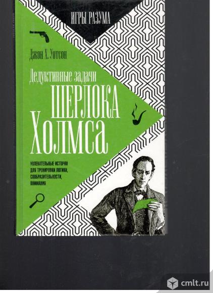 Серия Игры разума. Фото 1.