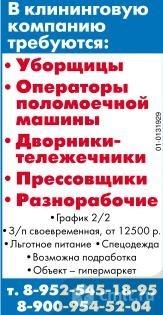 Разнорабочие требуются