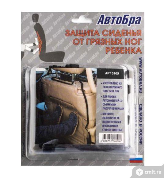Защита от грязных ног АвтоБра. Фото 1.
