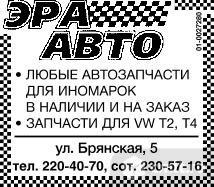 Автозапчасти