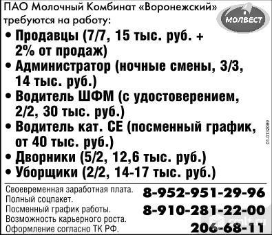 Водитель требуется