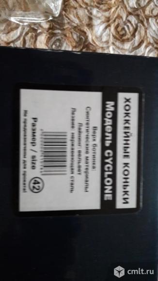 Коньки. Фото 1.