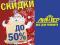 Компания Лидер, все для ремонта. Скидки до 50%*. Фото 1.