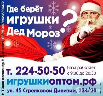 Где Берет Игрушки Дед Мороз?