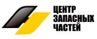 Центр запасных частей, поставщик автозапчастей. Фото 1.