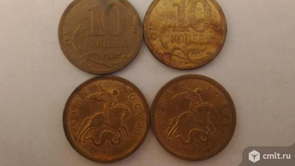 Монеты 10 копеек 1999-2009 г.г. Фото 1.