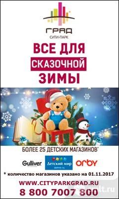 Тц Сити-Парк Град