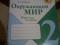Продам раб тетр по окр миру школа россии. Фото 3.