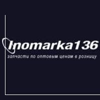 Иномарка 136, магазин автозапчастей. Фото 1.