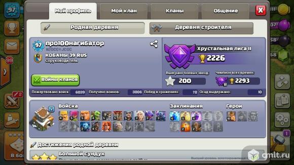 Аккаунт Clash of Clans и Clash royale. Фото 6.