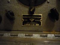 волномер-гетеродин 526у