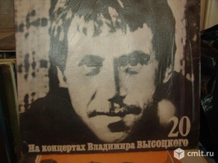 Почти весь Высоцкий. Фото 1.