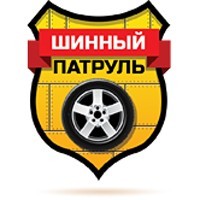 Шинный патруль, мобильный шиномонтаж. Фото 1.