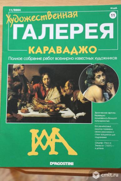 Художественная галерея.. Фото 7.