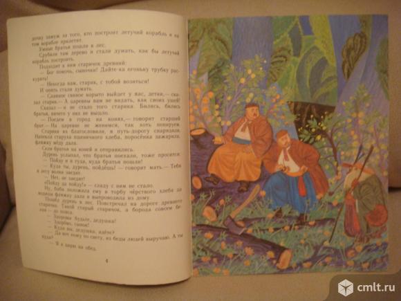 Книга " летучий корабль " ссср. Фото 4.