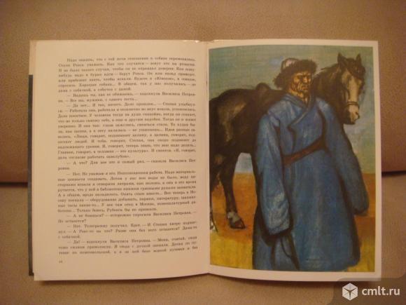 Сергей Антонов повесть "Аленка" СССР. Фото 3.