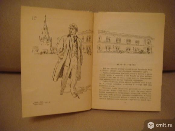 Н.К.Крупская воспоминания о В.И.Ленине. Фото 3.