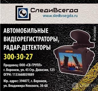 Видеорегистраторы