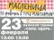 Масленица в ТРЦ Максимир 18 февраля. 13.00-14.00 Детская. Фото 1.