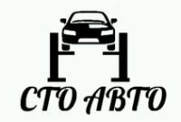 Автосервис в Подгорном, ремонт автомобилей. Фото 1.