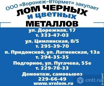 втормет ильюшина 8 воронеж. прием лома воронеж. ооо "втормет-гарант". оао втормет махачкала. ооо воронеж втормет.