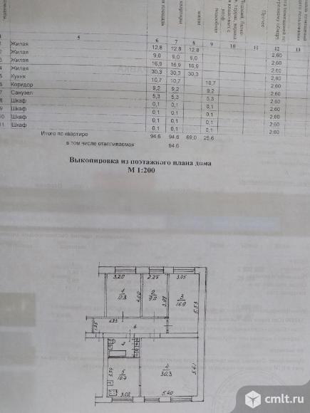 4-комнатная квартира 94,6 кв.м. Фото 1.