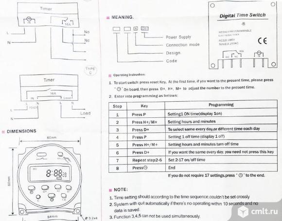 Схема подключения таймера cn101a