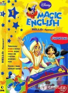 Продаю видео курс Disney's Magic English (Английский для детей) (55 DVD). Фото 1.