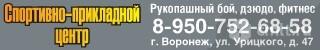 Спортивно-Прикладной Центр