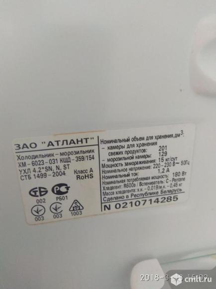 Атлант хм 6023 031 схема