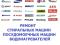 Ремонт стиральных машин-автоматов, водонагревателей, посудомоечных машин, варочных, индукционных панелей. На дому. Опыт. Гарантия.