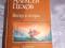 Алексей Пехов серия Магия Фэнтези 