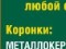 Ооо Профессорская Клиника Стоматология-911.