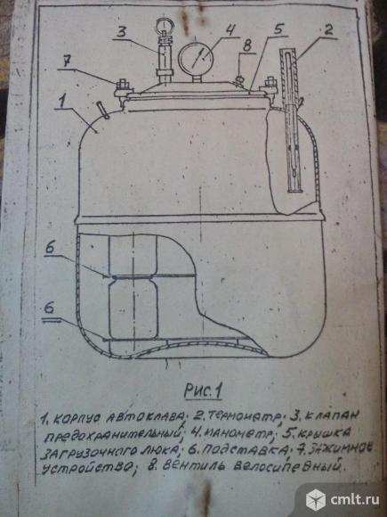Автоклав-стерилизатор пароводяной бытовой. Фото 1.