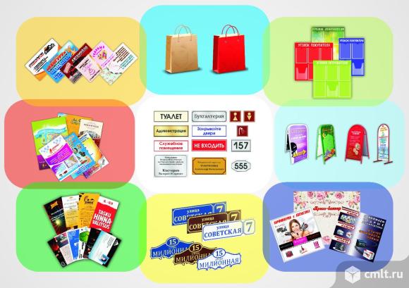 визитки листовки наклейки флаеры баннеры таблички штендеры вывески этикетки полиграфия широкоформатная печать интерьерная печать реклама