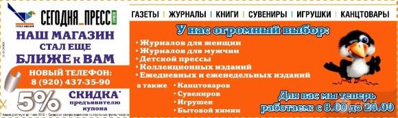 Группа Компаний Сегодня Пресс Воронеж.