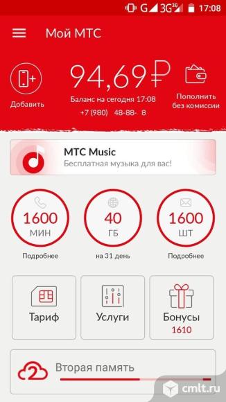Мтс Воронеж Магазин Официальный Сайт
