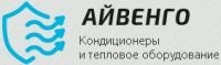 Айвенго компания, продажа климатического оборудования. Фото 1.