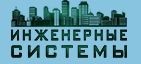 Инженерные системы, продажа, установка и ремонт систем кондиционирования. Фото 1.