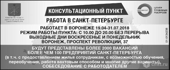 Комитет По Труду И Занятости Населения Санкт-Петербурга,