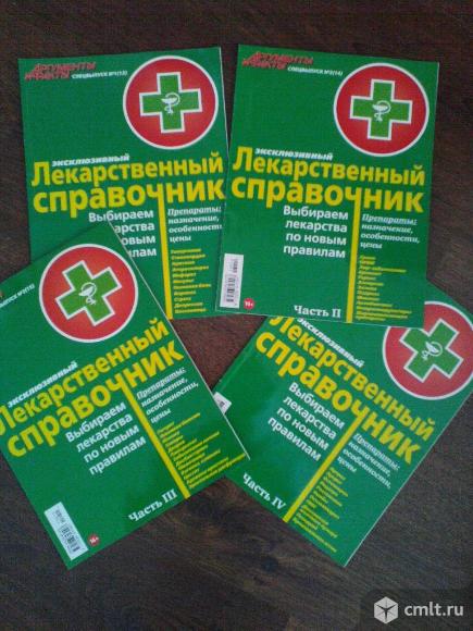 Журналы" приусадебное хозяйство". Фото 5.