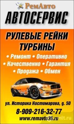 Автосервис Ремавто