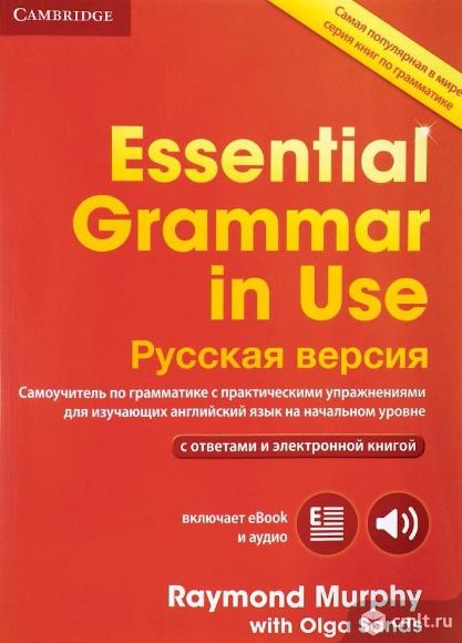 Essential Grammar in Use Raymond Murphy. Фото 1.