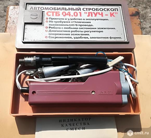 Автомобильный стробоскоп СТБ 04.01 "ЛУЧ-К". Фото 2.