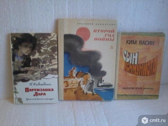 Детские книги СССР 1 Для средн. и старш. школ. возраста. Фото 4.