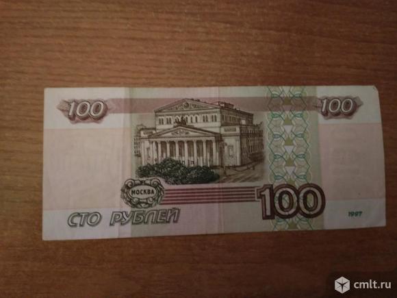 Продам 100 рублей. 100 Рублей 1997. Стокупюровая бумага. 100 Рублей самодельные. Заказать попыт за 100 рублей.